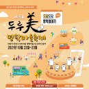 명학마을관리사회적협동조합 이미지