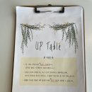 업테이블(UP table) 네이버블로그