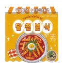 달천분식 아이파크1호점 이미지