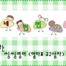 엄마랑 그림책 놀이(2기) 이미지