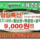 쌈주머니샤브(대정점) 이미지