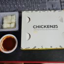 GS25목원대스타점 | GS25 치킨포장, 순살치킨 비추천하는 후기