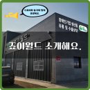 죠이월드 이미지