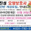 진성요양보호사교육원 네이버블로그