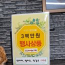 행신동 반찬가게 여보퇴근길에반찬좀사와 행신점 리뷰