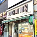 미성식당 티스토리