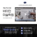 비타민사진학원 이미지