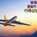 로얄골프랜드 이미지