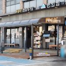 동백LPG충전소 | [초등 여행(9일차 : 제주 동부)] 제주공항-제라진 밥상-바나나 선물가게 &amp; 선물고팡 함덕점-함덕 해변...