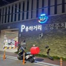 공업탑피부관리