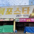 목포해물나라 이미지