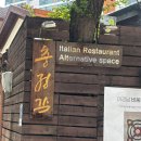 충정각 | [충정각] 충정로역 양식🏠 분위기 좋은 맛집!