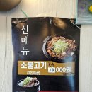 소토한돈숯불구이