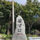 전남 해남군 문내면 고평리 고대마을 - 포행 358 이미지