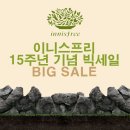 네츄럴스토워 | 이니스프리 15주년 빅세일 @ 이니스프리 2월 세일 추천