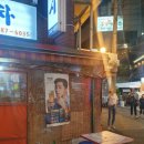 물회&세꼬시포차