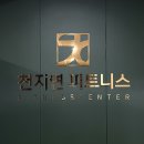 천지연 피트니스 이미지