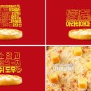 로마노피자