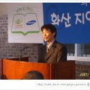 화산지역아동센터 이미지