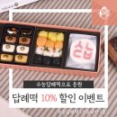 떡보의 하루 이미지