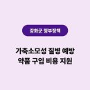 우리가축약품 네이버블로그