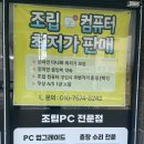 배재로233번길 | 대전컴퓨터조립 pc 모든것이 가능한곳