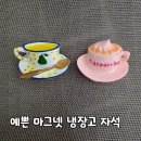 플레이인더박스(PLAY IN THE BOX) | 플레이 인더 박스 현대프리미엄 아울렛 송도점 . 마그넷 냉장고 자석