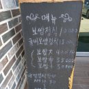 황산항아리보쌈 이미지