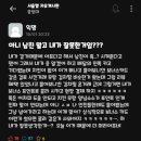 이 사람 국어 몇등급인지 진짜로 궁금하다 이미지