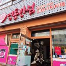 더샘군산시영동점 | 영동반점: 군산 물짜장, 짬뽕, 간짜장 맛집으로 인기 폭발한 맛집 내돈내산