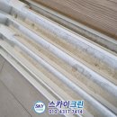 지제역 더샵 센트럴시티 | 평택입주청소 스카이크린 지제역 더샵 센트럴시티 입주청소 후기
