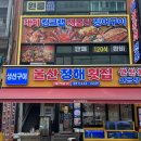 울산청해횟집;울산횟집