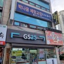 지에스25죽전 이미지