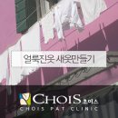 새옷만들기 이미지