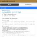 미운영 | [잠실]롯데타운 크리스마스 마켓 후기(사전 예약, 현장 대기 방법, 기상악화시 스노우샤워 미운영)