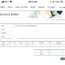 2022 법원직 9급 합격수기 이미지