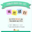 리빙텔러 | [티처빌 쌤동네] 교사 SNS 브랜딩 연수