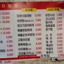 통큰아귀찜 이미지