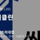 싹쓰리클린 네이버블로그