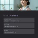 (단기_온라인)정리수납전문가(자격증) 이미지