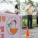 용산초등학교병설유치원 한국경제
