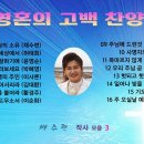 천국으로 가는 찬양 3 - 멋진 영상과 함께 - (가사 자막이 있는 찬양) - praise to Heaven 이미지
