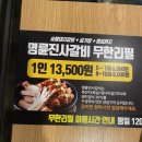 [제주 외도 ‘명륜진사갈비’] 외도 양념갈비집 도장깨기1
