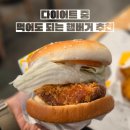 MBC | 다이어트 중 햄버거 가능?｜맘스터치 휠렛버거 영양정보 &amp; 상암MBC점 솔직 후기