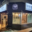 소사로794번길 이미지