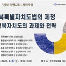 한국자치학회 이미지