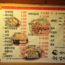 전라도국밥 이미지