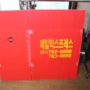 제일 | 해운대포장이사 믿고 맡긴다면? 제일익스프레스 이사 후기 정리