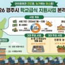 학교급식지원센타 웹이코노미