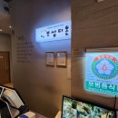보쌈다온 - 대덕구 계족산로43번길 11 | 보쌈다온